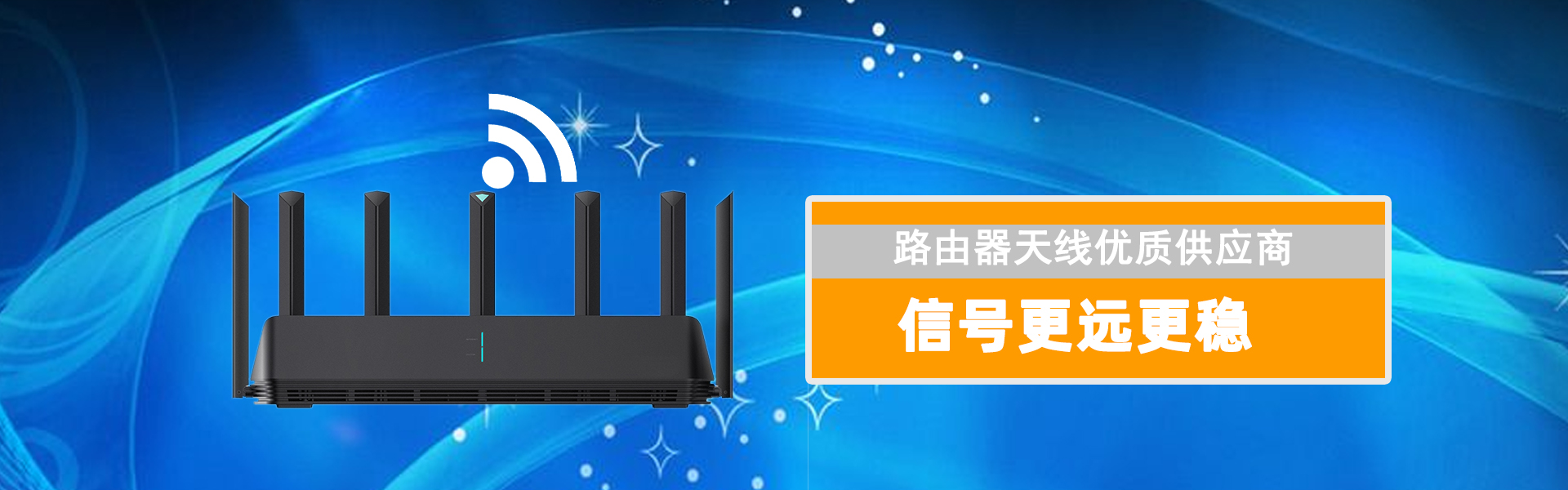 路由器天線(xiàn)，wifi天線(xiàn),4G天線(xiàn)